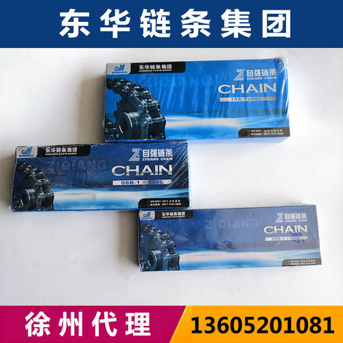 自强东华链条工业输送机械传动碳钢链条08A/428/08B/16A/12A/10A