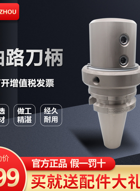 油路刀柄 外转内冷 BT40-OMS32 侧固U钻BT50-OMS40快速钻数控刀柄