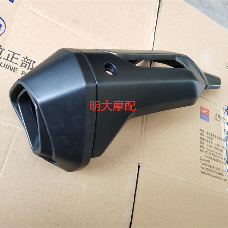 力帆配件150T-8 KPV150消声器护罩消声器护板 后装饰罩排气管护罩