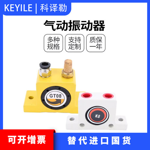 涡轮气动振动器小型工业振荡器仓壁震动气震动器GT8 GT10GT25 K10