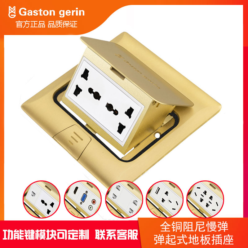 梅兰日兰全铜阻尼慢弹地插五孔多功能六孔网络多媒体防水地板插座,饰品/流行首饰/时尚饰品新,其他DIY饰品配件,淘宝优惠券,粉丝福利购,淘宝优惠卷