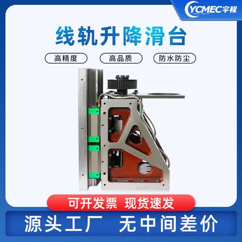 数控配件升降滑台H100行程H150行程H200行程T260行程车床机床附件