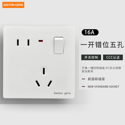 16A大功率五孔插座带开关86型热水器空调专用16安一开二三插面板