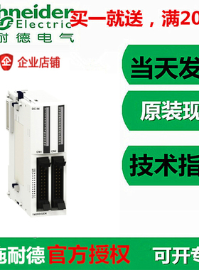 TM2DDI32DK施耐德TM2DDI32DK 32点DC输入可编程模块