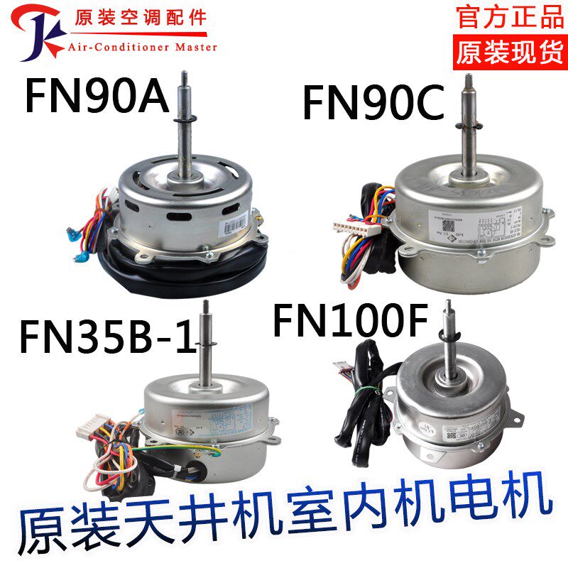 适用格力电机FN35B-1 FN90A FN35K FN100F FN40B FN150A-ZL FN90C
