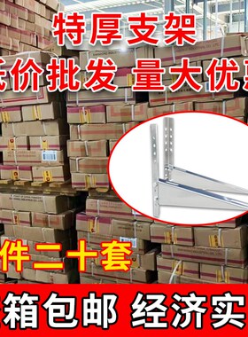 20套空调外机支架子不锈钢挂镀锌加厚置物架挂架三角支撑膨胀螺丝