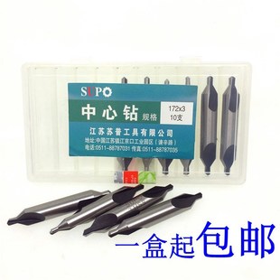 苏普拓普中心钻A型定点钻钻头172 1x1.5x2x2.5x3x3.5x4x5x6x8x10