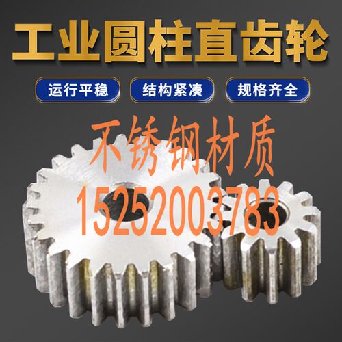 2模不锈钢齿轮正齿轮15齿18 齿20齿22齿电机齿轮定制非标