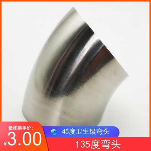 304不锈钢45度弯头卫生级135度抛光光亮焊接弯头汽配排气JP柜弯头