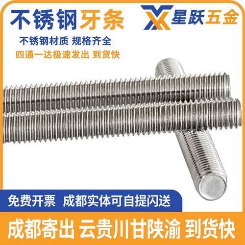 304不锈钢牙条棒丝杆通丝全螺纹螺杆M4M5M6M8M10M12M14M16M18M20