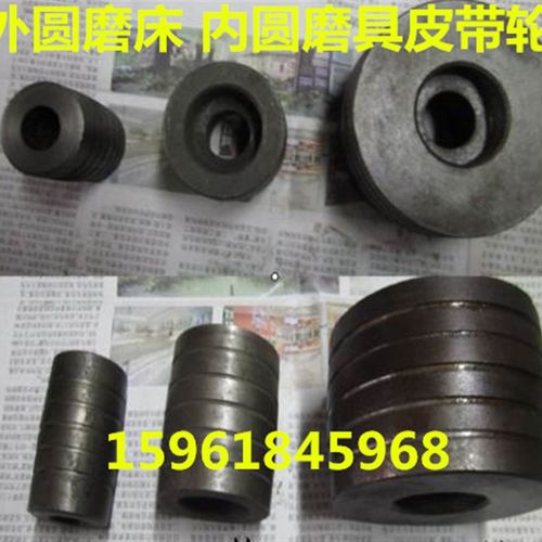 M131W磨床皮带轮 M1432磨床皮带轮 M1420磨床皮带 内圆磨具皮带轮