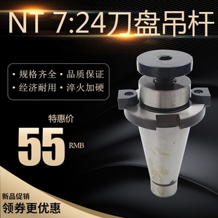 6号莫氏锥柄 NT30NT40NT50R8面铣刀柄刀盘吊杆带四孔2
