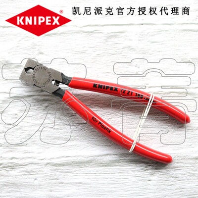 德国原装进口凯尼派克KNIPEX 斜口钳 水口钳 剪切塑料铅料7221160