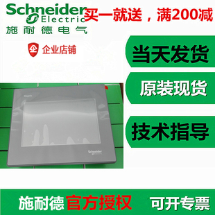企业店施耐德触摸屏HMIGXU3512 带以太网口 7英寸人机界面