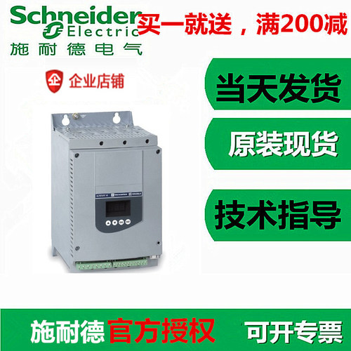 企业店施耐德变频器软启动器ATS48D62Q 三相230-440V 62A 220V控