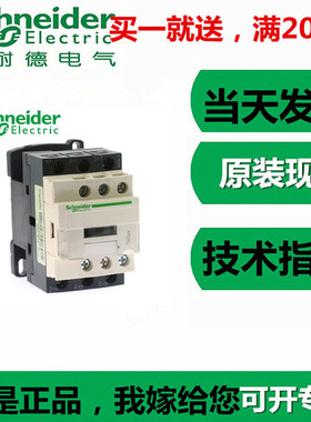 企业店施耐德电梯交流接触器LC1D50M7C LC1D5011 50A 380 220V 11