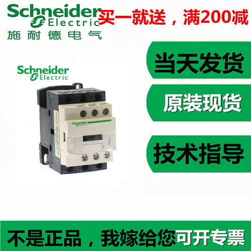 企业店施耐德电梯交流接触器LC1D50M7C LC1D5011 50A 380 220V 11