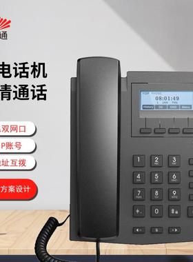 亿家通IP电话IP106内网座机无线网络电话机局域网SIP交换机WIFI