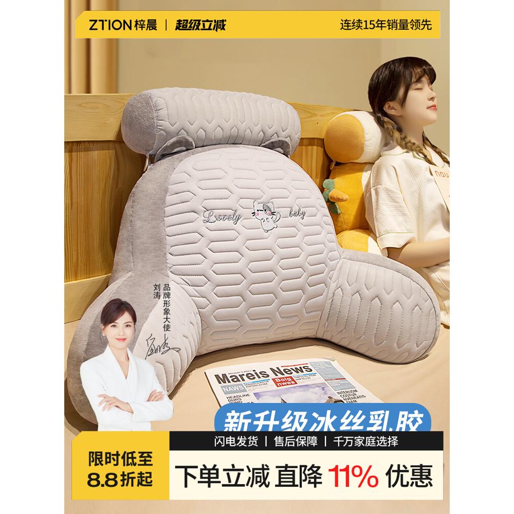冰丝乳胶床头靠垫软包护腰靠背枕学生午睡大靠背沙发抱枕床靠枕头
