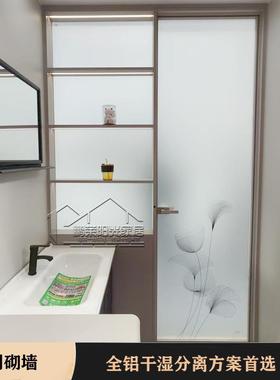 全铝门连柜新款卫生间隔断浴室门干湿分离屏风防水厕所玻璃门联柜