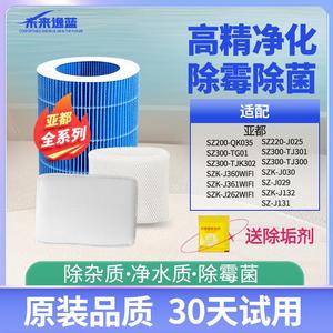适配亚都无雾加湿器滤芯SZ300-TJK302/SZ200-QK035/220-J025滤网