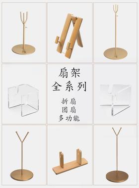 风扇风格风扇支架风扇底座饰品亚克力中国现代创意金属立体声风扇