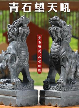 石雕望天吼摆件家用原石雕刻朝天吼蹬龙独角兽望君归户外石头装饰