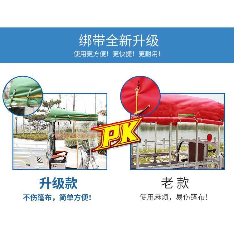 电动三轮车车棚新款驾驶室遮阳前车头挡风全封闭蓬布防雨罩