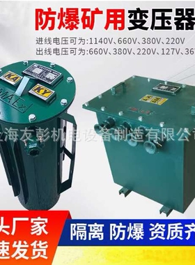 KSG三相矿用防爆变压器660380v变220v变36v24v煤矿矿安证认证制作