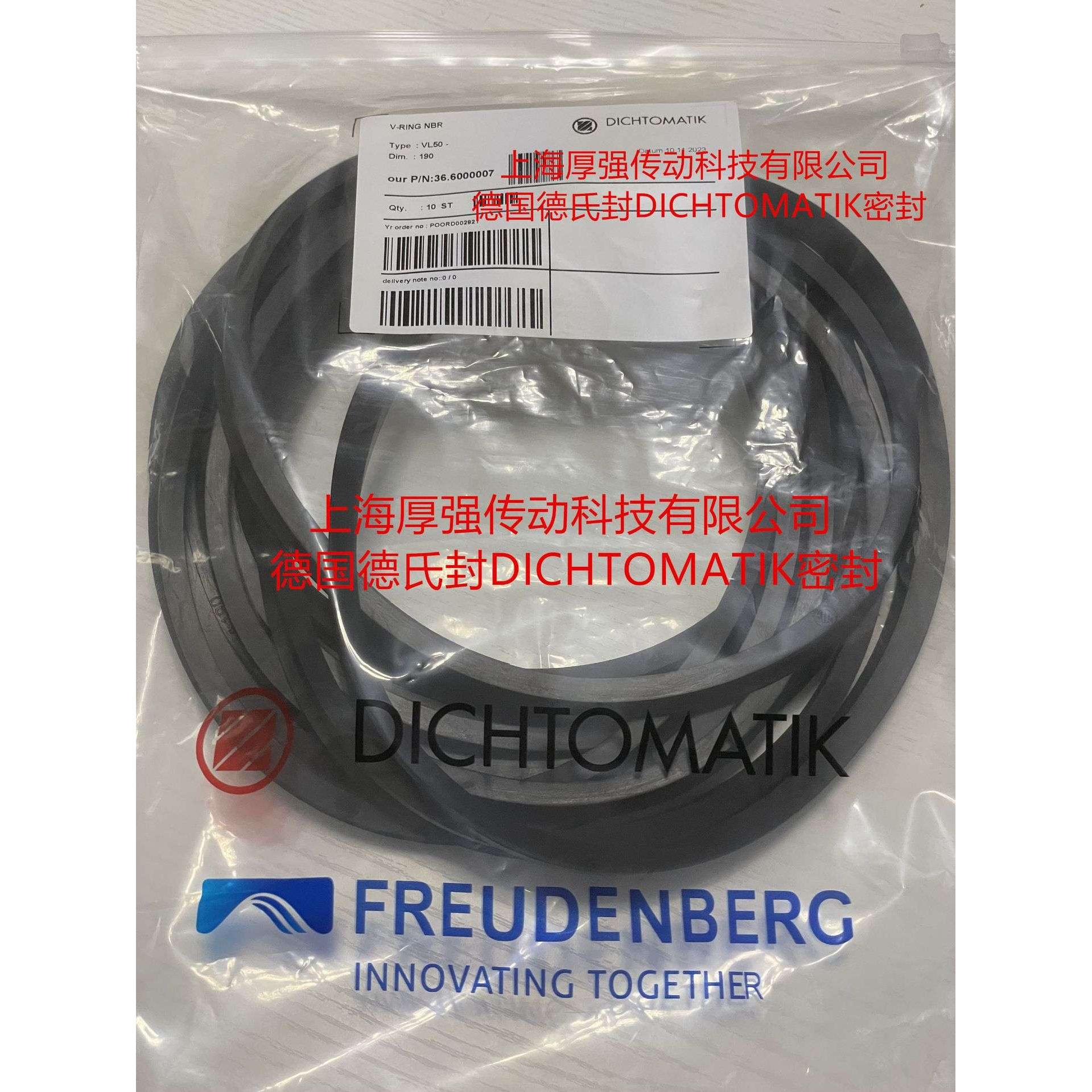 德国DICHTOMATIK德克迈特德氏封V型水封密封圈V-RING  VL-190 NBR