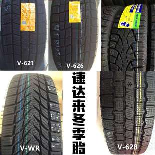 哈尔滨仓库直发255/55R18速达来全系列雪地胎冬季胎可出口2025年