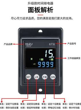 升级新款YH-6TX智能时间继电器220V代替ASY/AH2 防水防尘通电延时