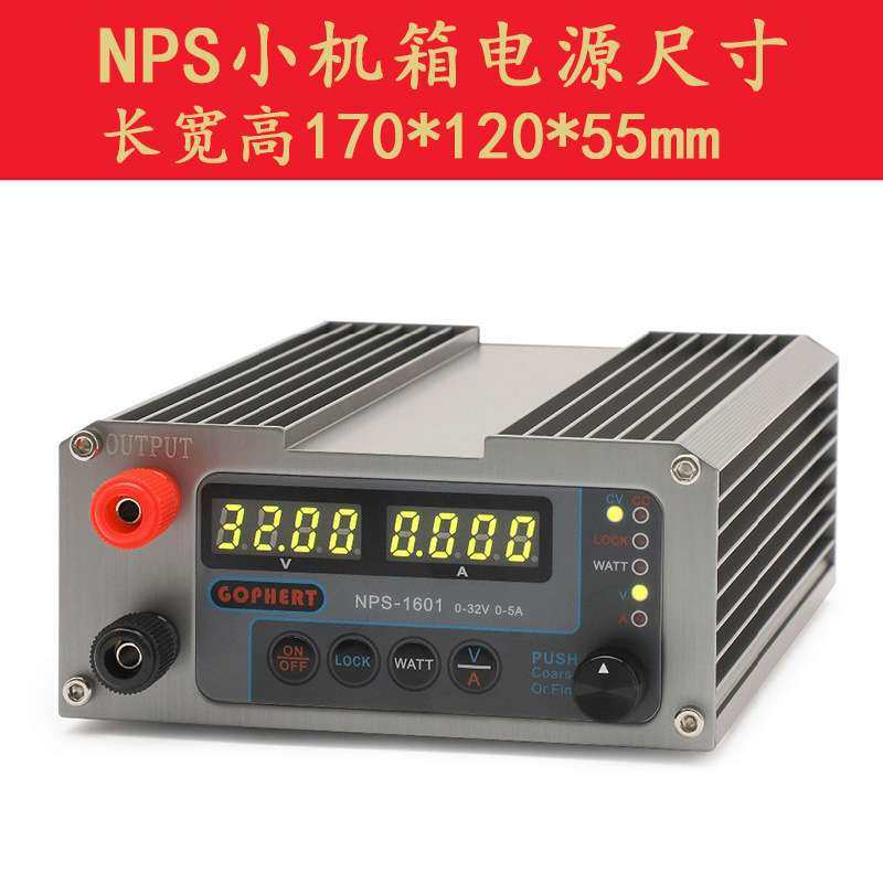 GOPHERT格辉30V32V3A5A10A可调直流稳压电源NPS-1601/3203/ 3001