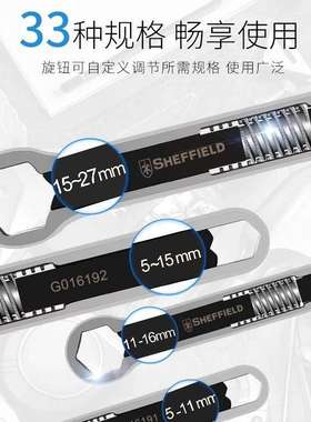 钢盾多用梅花工具G016191联动公制汽修单头扳手双头活动活口扳手