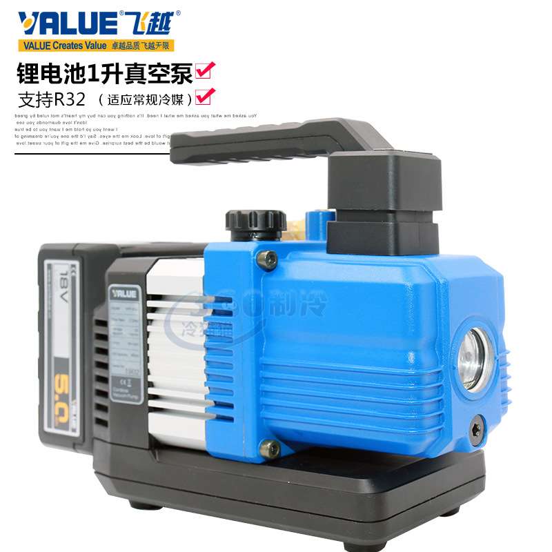 飞越锂电真空泵VRP-2SLI/VRP-2DLi适用R32充电迷尔真空泵