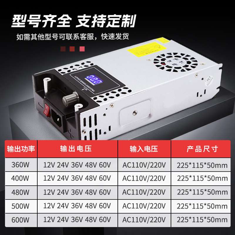 AC220转DC12V数显可调电压12V600W直流电源 24V驱动电源供应器