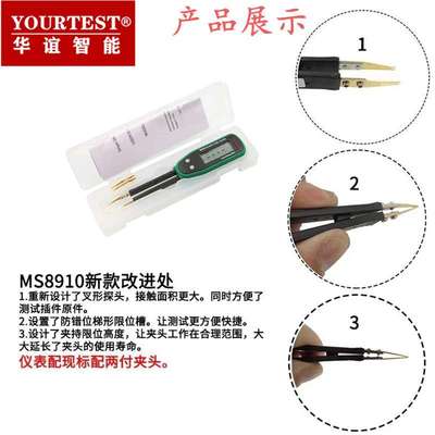 华谊MS8910贴片元件夹便携电桥高精度数字电阻二极管电容通断