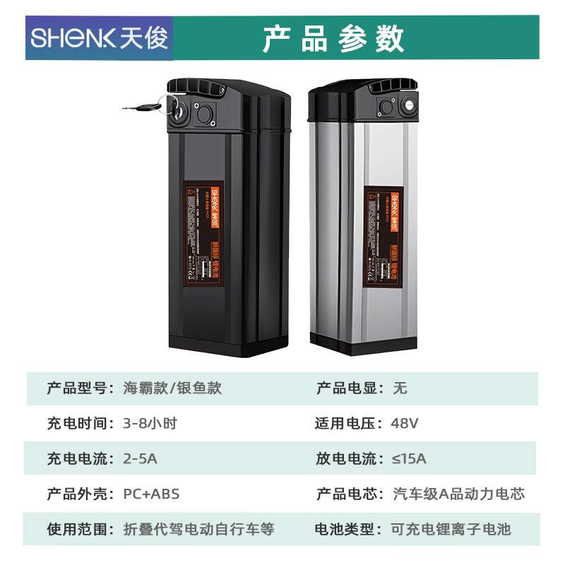 折叠便携式48V 锂电池大容量海霸银鱼款代驾外卖电动自行车通用款
