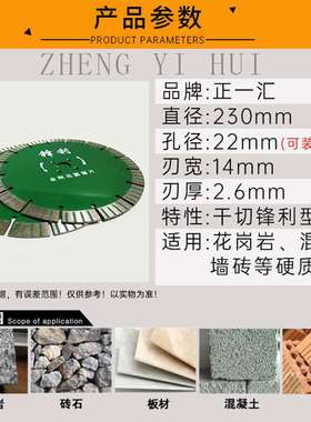 kt230角磨机干切石材切割片花岗岩混凝土水泥开槽片23公分锯