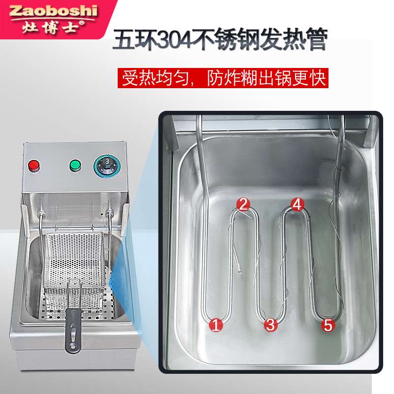 商用电炸锅台式薯条油条油炸锅 316材质单缸恒温炸鸡小吃餐饮设备