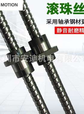 深圳ADSM大导程滚珠丝杠高精度耐磨国产丝杠套装螺母一体