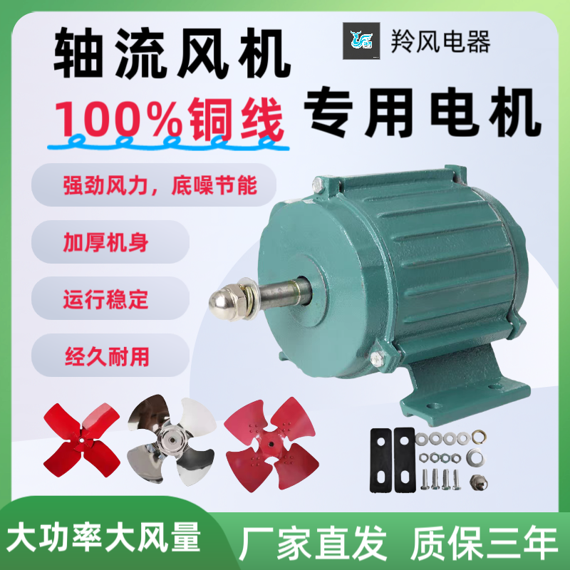 轴流风机电机排气扇电机大功率
