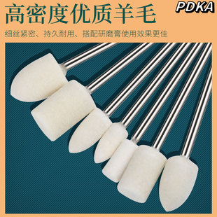 加长柄羊毛轮抛光头羊毛打磨头模具镜面棉球抛光轮电磨机翡翠玉石