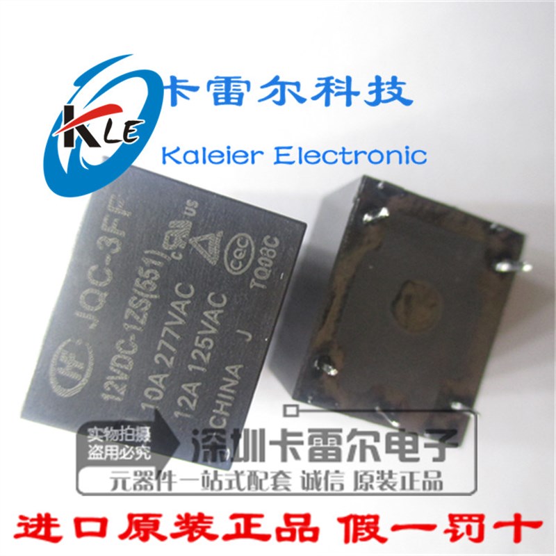 JQC-3FF-012-1ZS 一组转换 JQC-3FF-12VDC-1ZS T73原装继电器5脚
