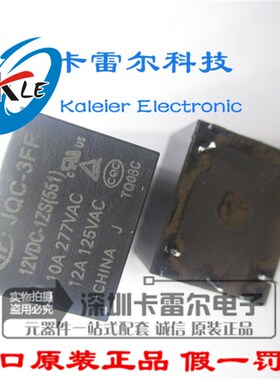 JQC-3FF-012-1ZS 一组转换 JQC-3FF-12VDC-1ZS T73原装继电器5脚