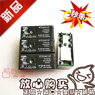 全新原装 RTE24012F 12VDC泰科8A二开二闭 RTE24012F 电磁继电器