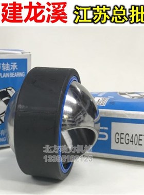 加厚密封自润滑关节轴承GEG90ET 100 110 120 140 160 180ET 2RS