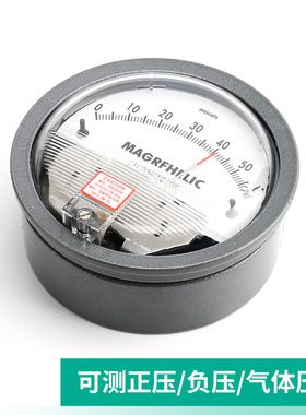 TE2000型压差表差压表计负压病房空气洁净室养殖用压差表