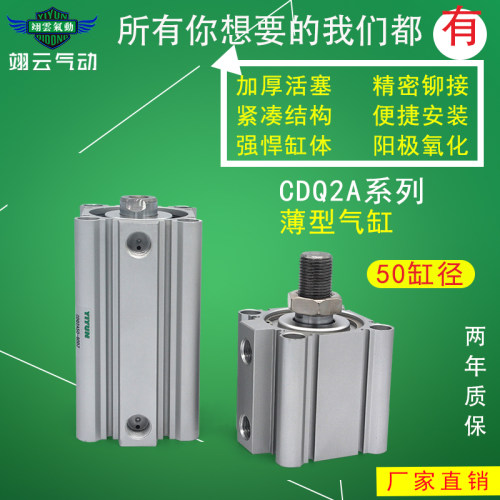 SMC型带磁薄型小气缸CDQ2A50-50/55/60/65/70/75/80D/DZ/DC/DCZ