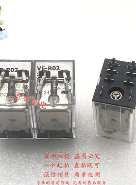 VE-R02中间继电器 2CB1 DC24V 10A 8脚全新 24VDC 双开双闭 2CB1
